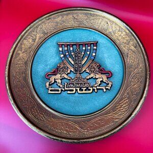 VTG ISRAEL DECORATIVE BRASS WALL PLATE FEATURING A MENORAH & LIONS OF JUDAH, 10"